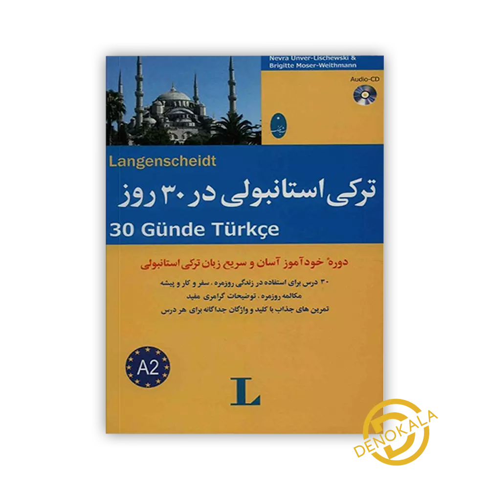 خرید کتاب ترکی استانبولی در ۳۰ روز