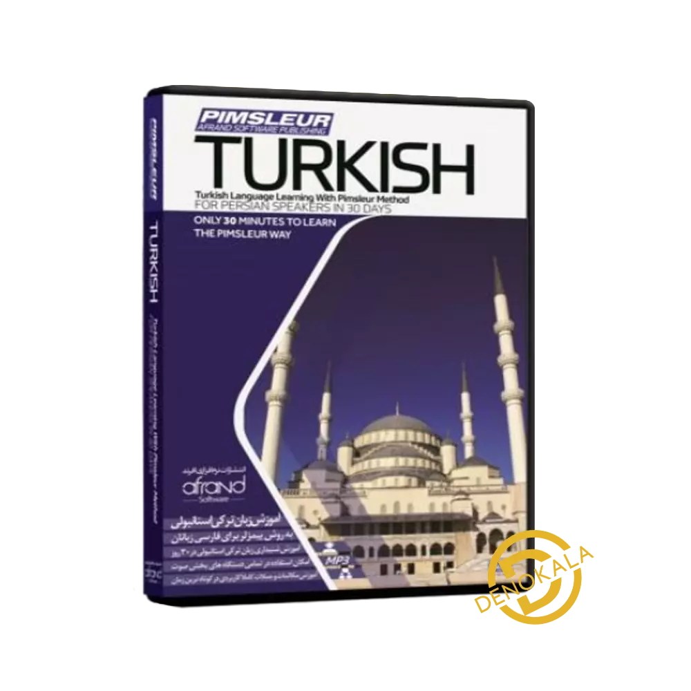 خرید دی وی دی آموزشی TURKISH