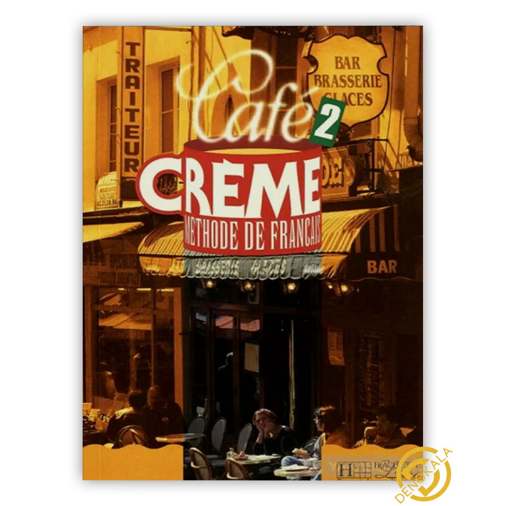 خرید کتاب آموزش زبان فرانسوی Cafe Creme 2