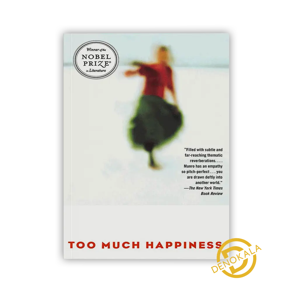 خرید رمان Too Much Happiness