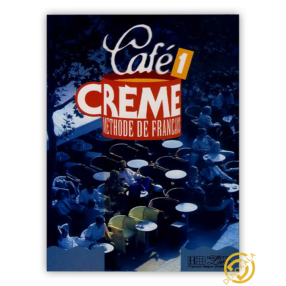 خرید کتاب آموزش زبان فرانسوی Cafe Creme 1
