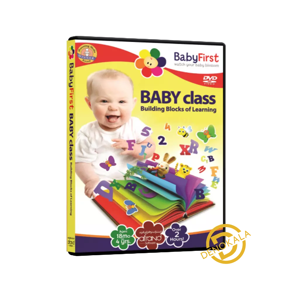 خرید Baby class DVD