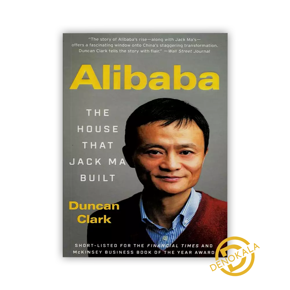 کتاب Alibaba