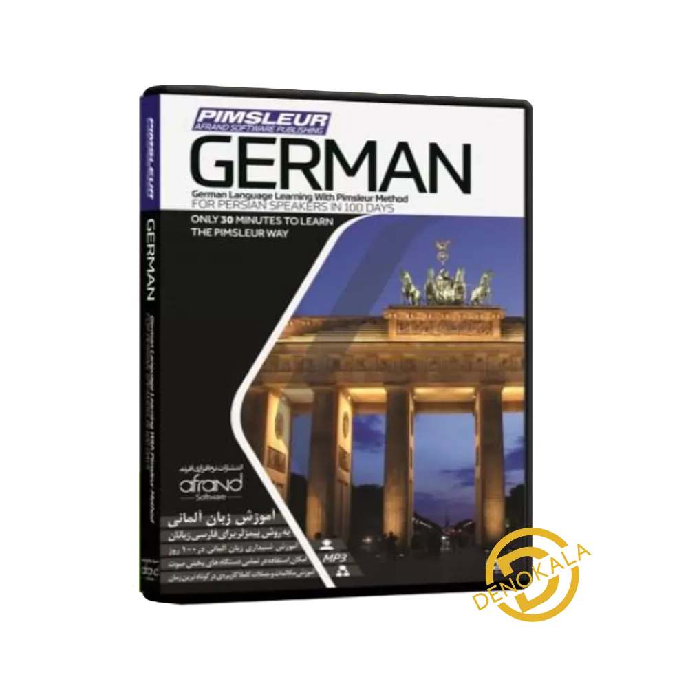 خرید دی وی دی آموزشی German