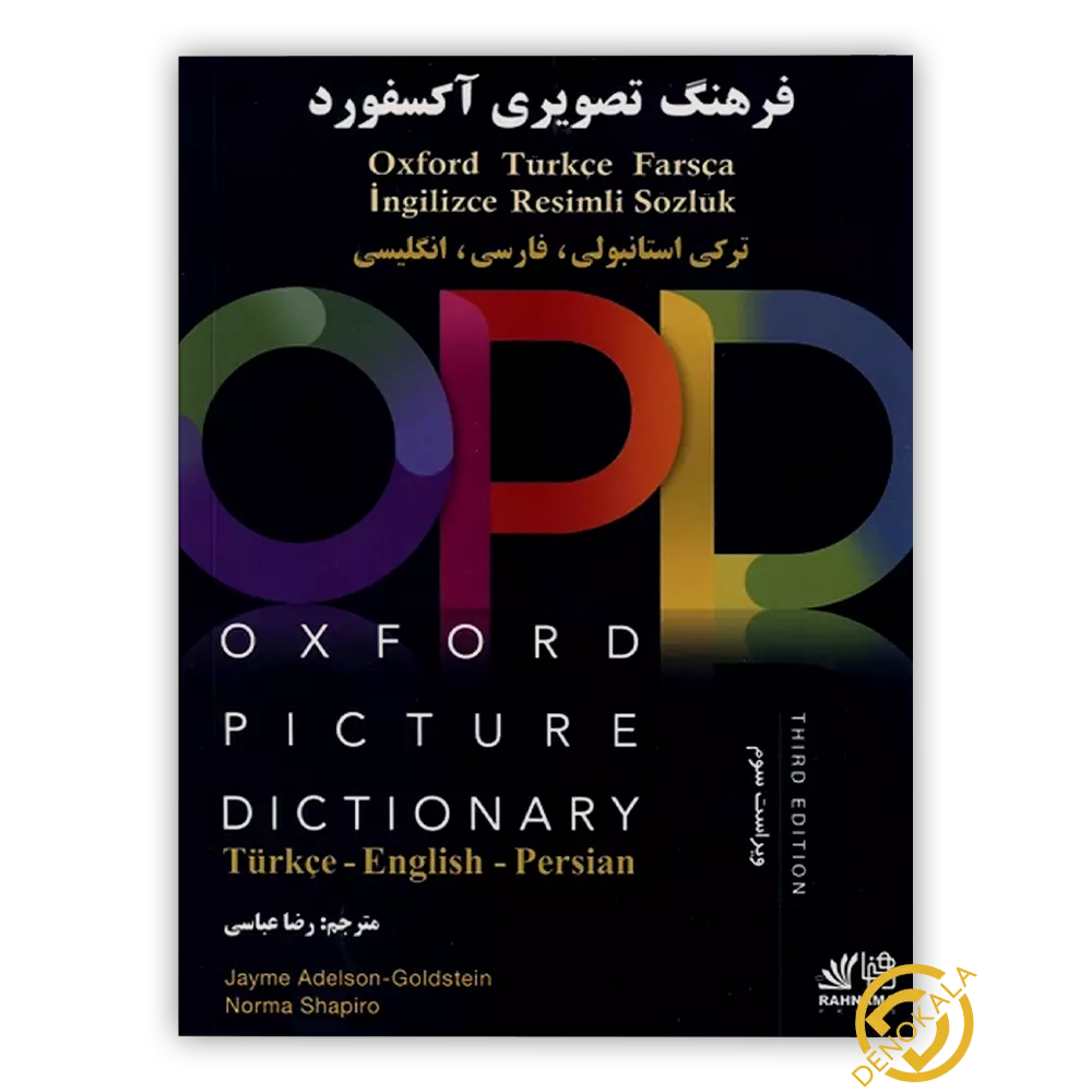 کتاب Turkish Oxford Picture Dictionary 3rd